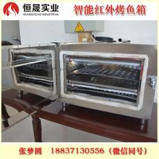 杭州烤鱼电烤箱