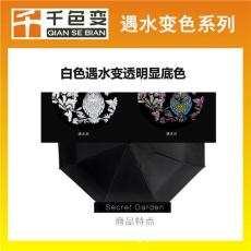 小盆友水写画油墨 水变油墨 遇水变色油墨 遇水开花