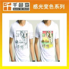 高品質(zhì)光變印花漿 變色漿 感光變色漿