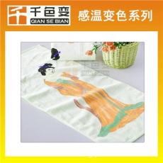 感温变色浆 温变毛巾浆 温变浆