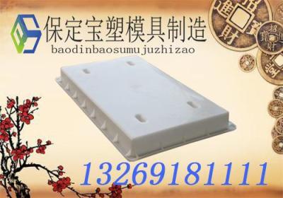 四孔隧道蓋板模具水溝蓋板模具寶塑塑料模具