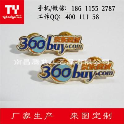 北京金属徽章设计订制 天津金属胸针制作
