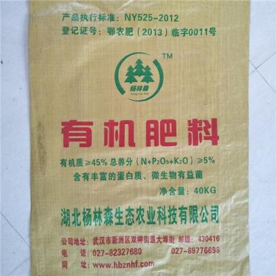 楊林森 有機(jī)肥料 育苗 果蔬茶樹(shù)蔬菜基肥 改