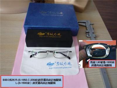 江蘇丹陽(yáng)1000度近視高度超薄眼鏡 -2050