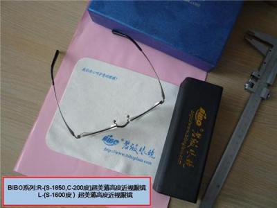 江蘇丹陽(yáng)1000度近視高度超薄眼鏡 -2050