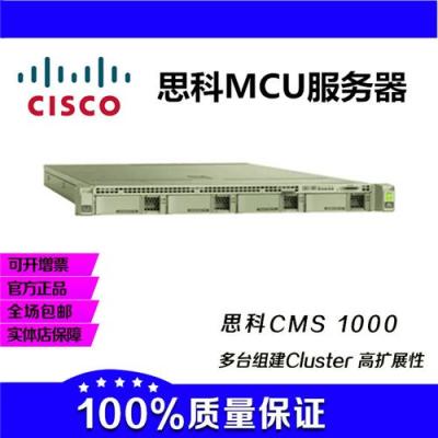 思科CMS1000多功能百方大容量MCU服務器上海金牌代理
