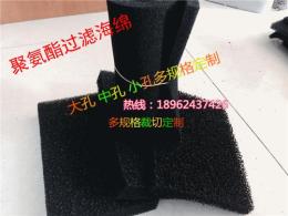 油煙機空氣凈化器空調(diào)專用聚氨酯活性炭海綿