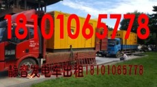 涿鹿县大型发电机出租租赁中心价格优惠