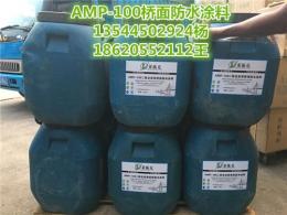 吉林AMP-100二阶反应型桥面防水粘结剂