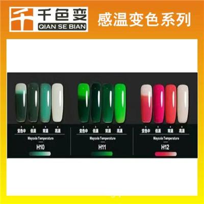 膠印變色油墨 膠印溫變油墨 膠印防偽油墨