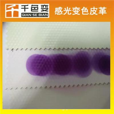 感光变色油墨 紫外线显色油墨 光变油墨