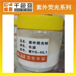 胶印紫外荧光防伪油墨 轮转印防伪荧光油墨 UV胶印隐型紫外荧光防伪油墨