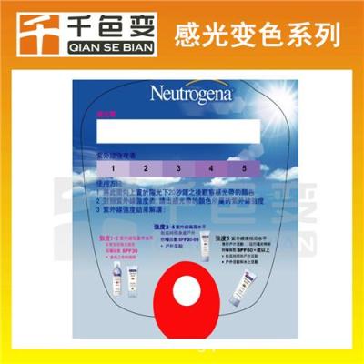 紫外線測試油墨 UV測試油墨