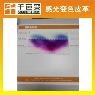 感光变色油墨 紫外线显色油墨 光变油墨