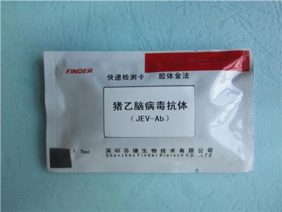 廣東深圳豬乙腦病毒抗體檢測卡