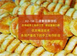 赣州酥饼机 赣州小型酥饼机 厂家直销