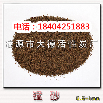 錳砂物美價(jià)廉