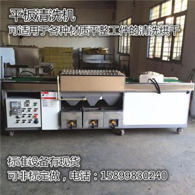 自動平板清洗烘干機 金屬平板清洗機