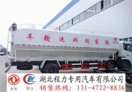 20噸散裝飼料車廠家直銷