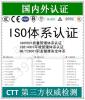 办理深圳工厂企业ISO9001质量管理体系认证