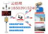 北京通州扬尘在线监测系统七项检测