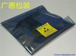 供应山东青岛防静电屏蔽袋烟台印刷屏蔽袋