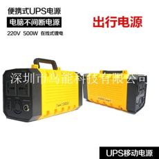 深圳直销500W便携式UPS不间断电源 品牌