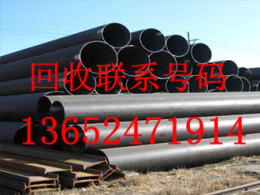 广东专业钢材回收 深圳收购二手镀锌钢管