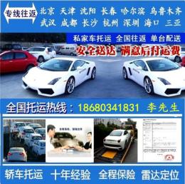 酒泉市玉门市到潮州市轿车托运