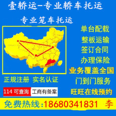潮州市到酒泉市肃北县轿车托运GS地址 站