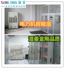 武汉配电房除湿机 电力机房水电站除湿机