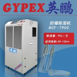 實驗室專用防爆加濕器