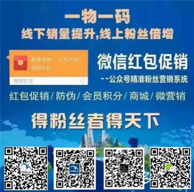 深圳一物一碼 一碼多獎找誰做的
