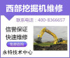 紫云县卡特挖掘机维修服务公司