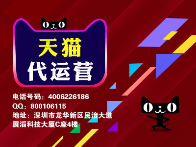 苏州天猫代运营哪家公司比较好