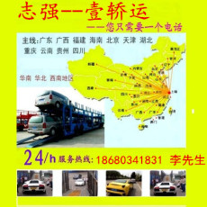 平凉市到潮州市轿车托运GS收费标准