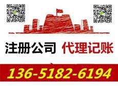 上海市外资公司一般纳税人税务会计记账多少钱每月