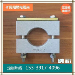 陜西電纜固定夾 電纜抱箍 電纜卡專業(yè)廠家