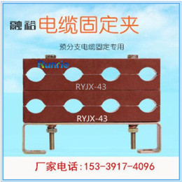 户县电缆固定夹 高层预分支电缆固定卡