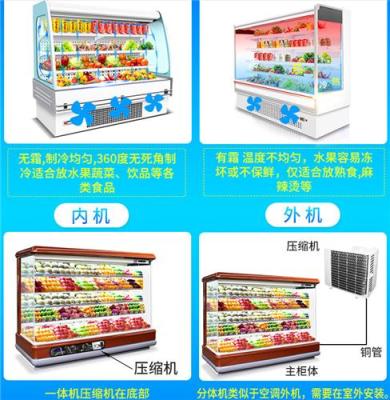 南宁飞尼特超市风幕柜冷藏保鲜柜展示柜冷柜