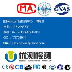 GCC认证怎么办理 玩具做GCC认证要求