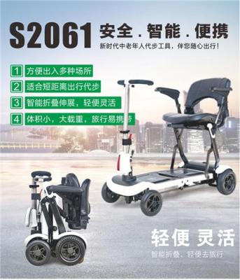舒乐适S2061美国进口老年四轮折叠代步车
