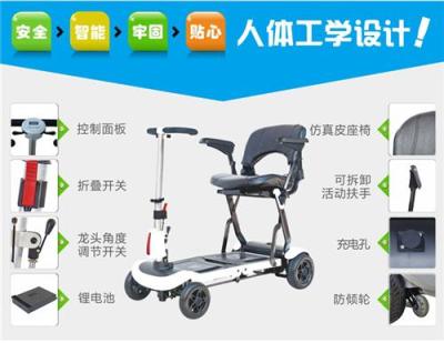舒乐适S2061美国进口老年四轮折叠代步车