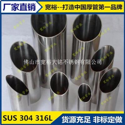 无棣县316L不锈钢化工用管