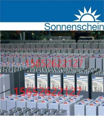 德国阳光SonnenscheinA512/1650C蓄电池