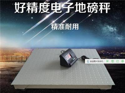 桐庐地磅