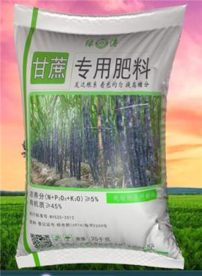 甘蔗专用肥 广西甘蔗专用有机肥