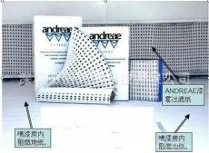 ANDREAE原裝進口干式過濾紙 V型干式過濾紙