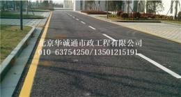 北京道路划线公司/热熔划线/道路划线
