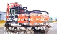 新安挖掘机出租-专业深圳60挖机120挖机出租